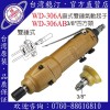 台湾稳汀气动工具  WD-306A 气动起子