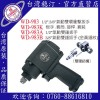 台湾稳汀气动工具  WD-983 气动扳手
