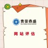河南省南阳市商标评估无形知识产权评估专利技术出资评估