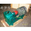 泊兴东RCB-18/0.8沥青保温齿轮泵 兴东油泵沥青保温泵