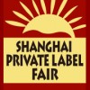 2016年上海12月自有品牌及OEM贴牌加工展