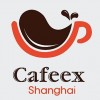 2017上海咖啡展览会
