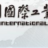 2017年第十九届中国国国际工业博览会节能环保技术与设备展