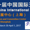 2017上海春季五金展/上海3月五金工具展