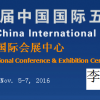 2016宁波五金展/第三十届中国国际五金博览会