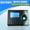 指纹考勤机,OTA710C,指纹门禁机,IC刷卡指纹一体机