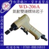 台湾稳汀气动工具WD-206A  气动起子