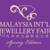 2017马来西亚吉隆坡国际珠宝展览会MIJE-国际性珠宝盛事