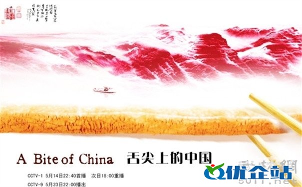 舌尖上的中国海报设计