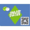 青海一塔微信公众平台运营搭建与技术开发