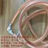 金泓生产制作铜绞线软连接加工规格说明
