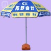 【雨伞定制商】生产—陈野会计 太阳伞 防风伞 直杆伞 广告伞