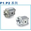 P105RP01G定量齿轮泵，P214RP05D齿轮泵