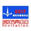 2017中国（北京）国际惯性导航产品及应用展览会