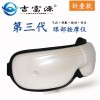 无线折叠护眼仪 贝立凯同款充电按摩眼罩