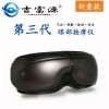 新款眼部按摩仪眼镜按摩器 无线语音播报眼护士深圳工厂