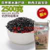 洋县有机黑米批发2500g家庭实惠装养生黑米粥饭米，产地直供