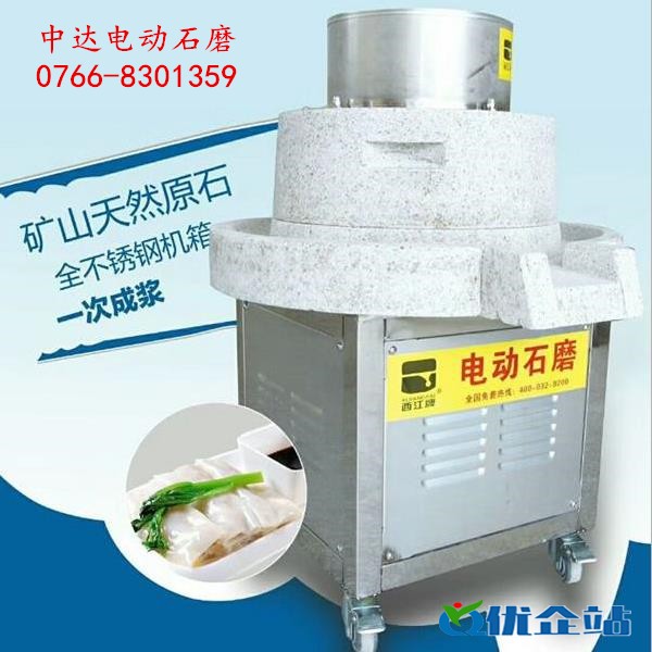 石磨豆腐机设备中达机械厂家直销