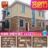青山别墅文化石外墙砖仿古人造石材通体砖qs-2021T