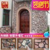 青山别墅文化石外墙砖仿古人造石材流水石室外qs-7036
