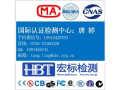 深圳市防水认证IP68检测