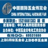 2020上海春季五金展_中国国际五金博览会
