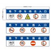 武汉欣途交通设施停车场标志牌种类多规格齐全