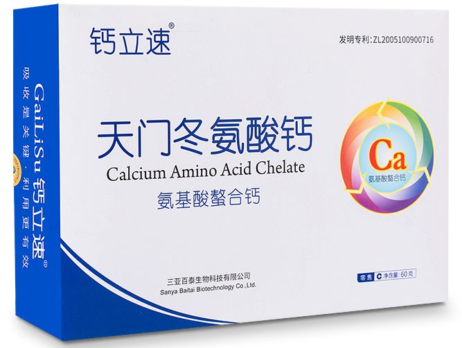 螯合钙天门冬氨酸钙|钙立速纳米螯合钙补钙产品