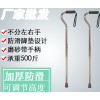 福建厂家 老人伸缩拐杖 便携式铝合金手杖FS938L(12)