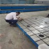 北京现货T型槽铸铁平台 铸铁平板提供现场方案