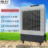 雷豹MFC6000  单冷型水冷空调制冷风扇