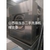 洗涤公司水洗厂设备 水洗机 烘干机 烫平机出售