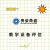山东省烟台市二手机器设备评估报废处置评估
