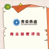 河南省许昌市商誉评估知识产权专利评估无形资产软著评估