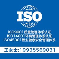 全国ISO 三体系认证远程认证办理 足不出户