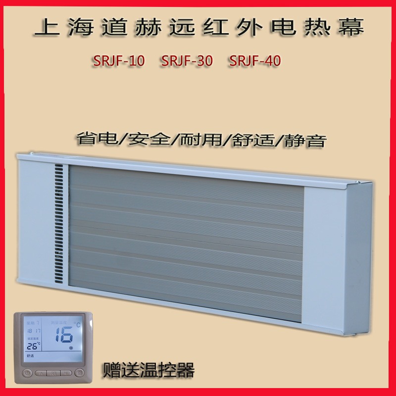 远红外高温辐射电热幕取暖器厂房加热设备.3_conew1