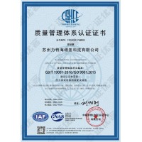 苏州力特海顺利通过ISO9001国际质量