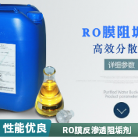 廊坊厂家RO膜反渗透阻垢剂阻垢率高分解杂质
