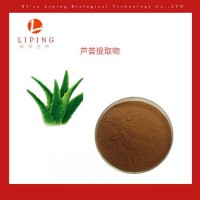 芦荟大黄素50% 95%芦荟甙/芦荟苷10%20%90%提取物