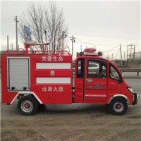 菏泽消防车生产厂家销售电动四轮消防车价格报价表
