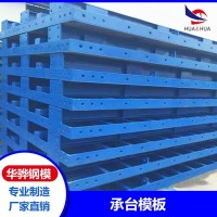江苏南京市厂家直营承台模板圆柱模板可定制