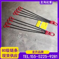 国产80级链条吊索具链条长度可选载荷1T~70T龙海起重工具